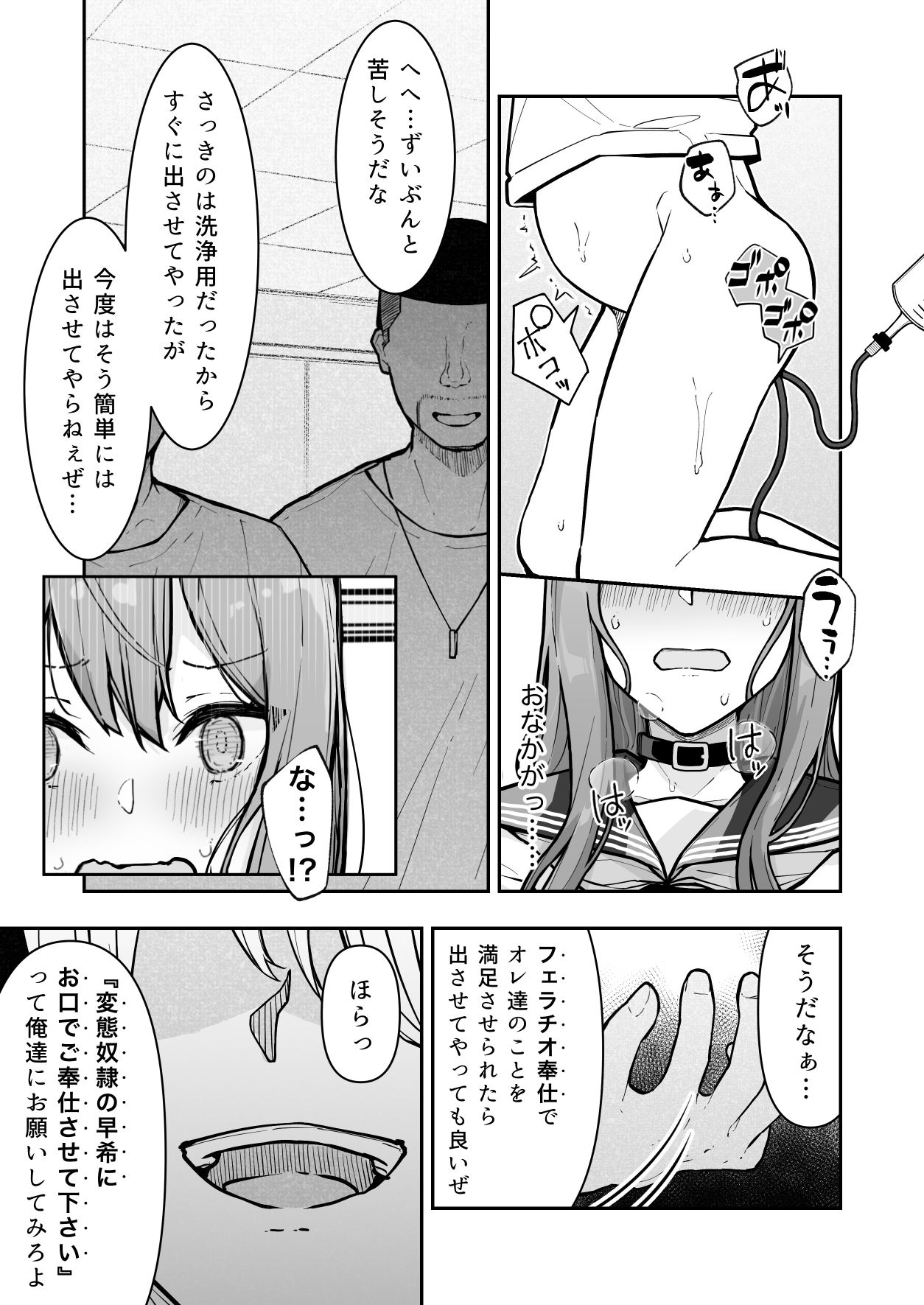 JK屈服拘束3 〜合気道少女が負けた日〜｜なのなんの亭