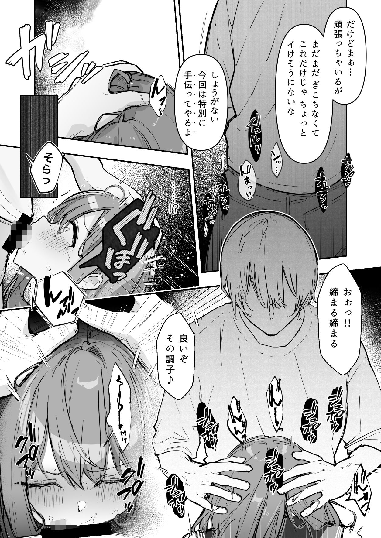 JK屈服拘束3 〜合気道少女が負けた日〜｜なのなんの亭