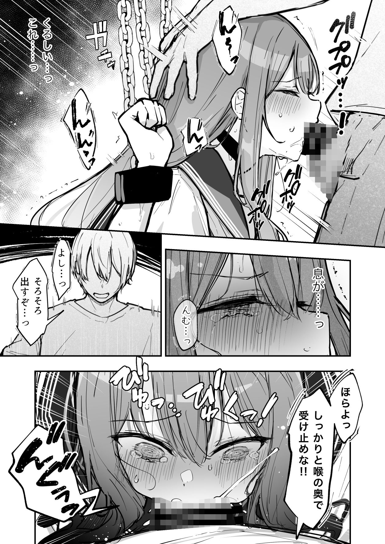 JK屈服拘束3 〜合気道少女が負けた日〜｜なのなんの亭