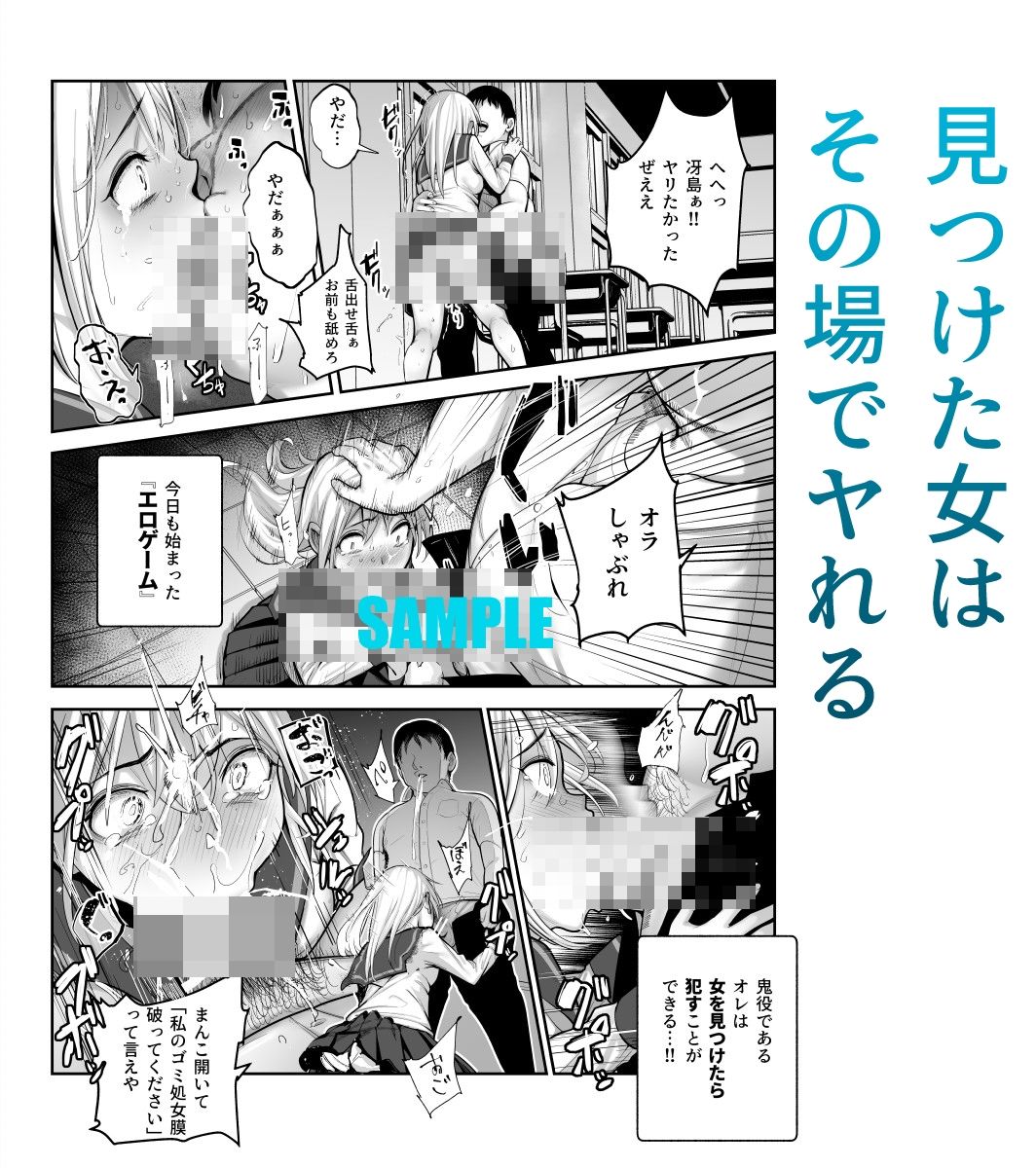 スケベかくれんぼEX 見つけた女はオレの命令を断れない｜にゅう工房