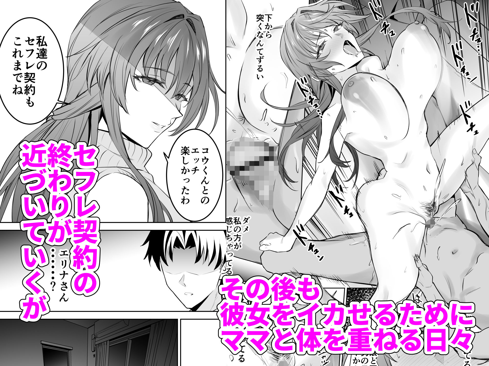 彼女のママとのセフレ契約｜遠藤良危