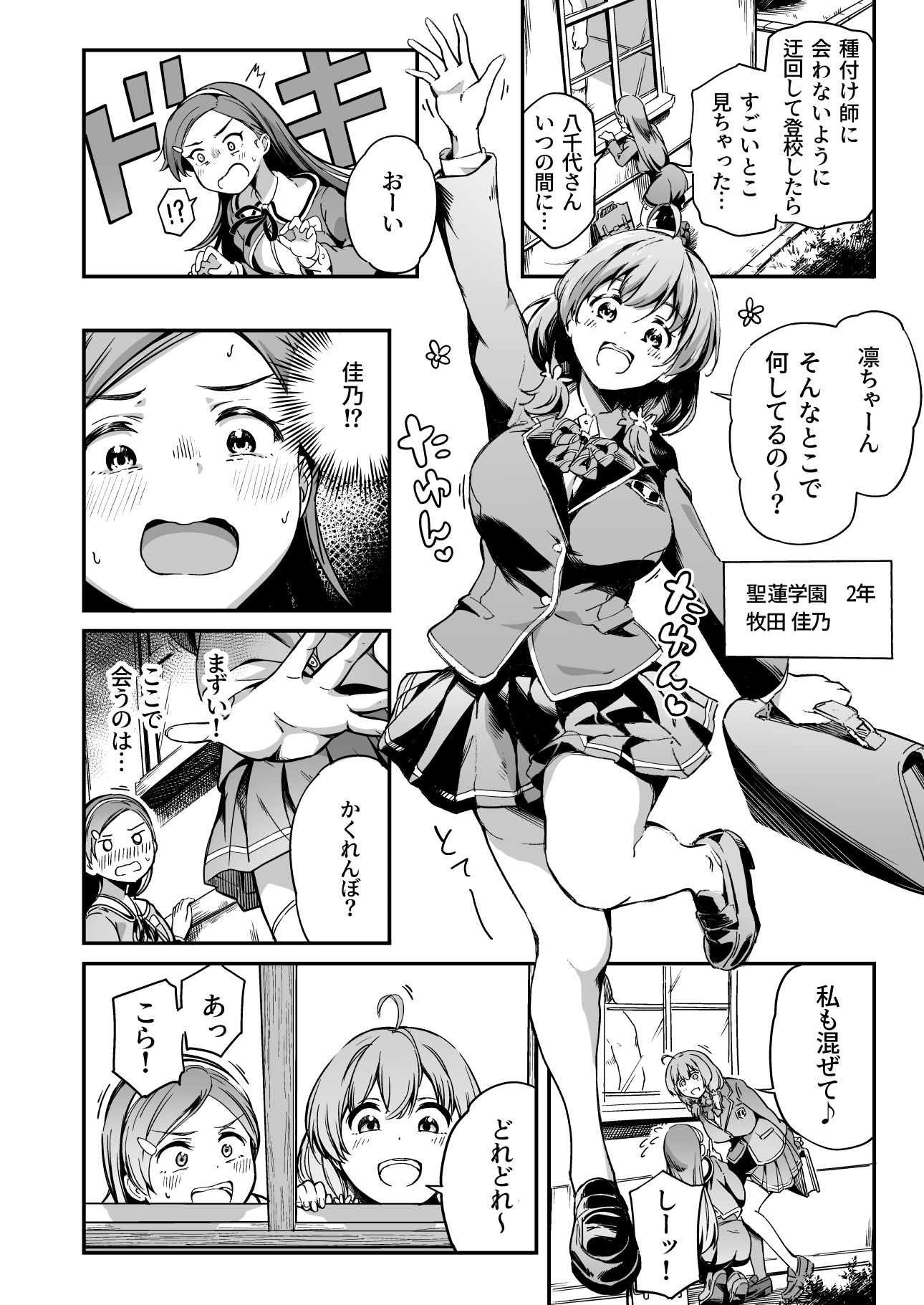 種付け自由学園4｜パンダエキス