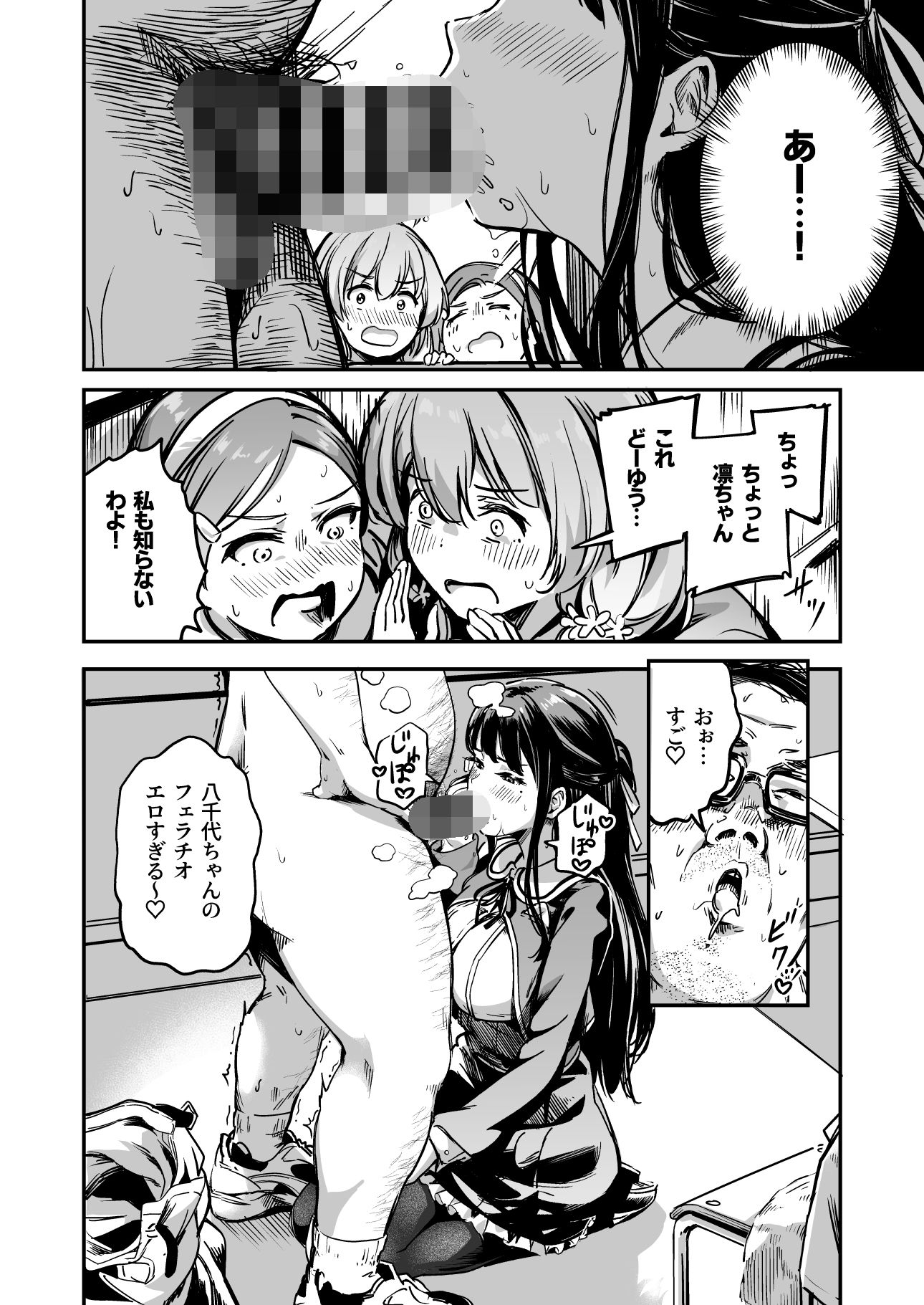 種付け自由学園4｜パンダエキス