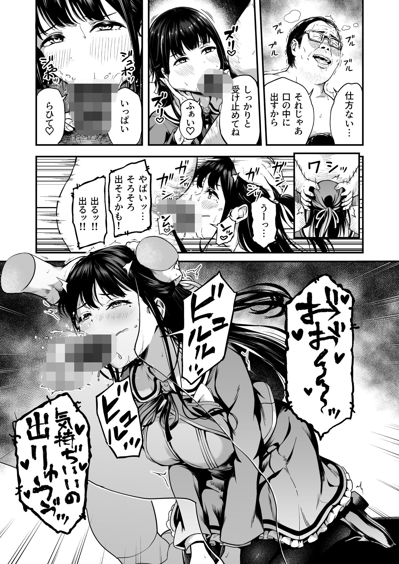 種付け自由学園4｜パンダエキス