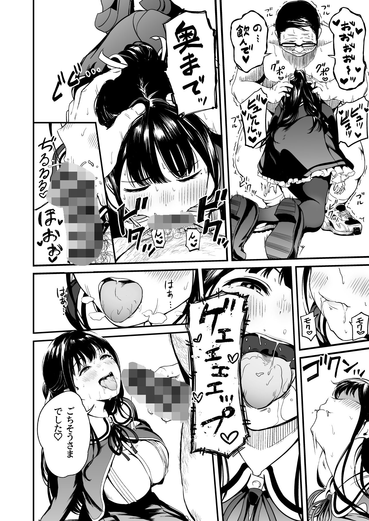 種付け自由学園4｜パンダエキス