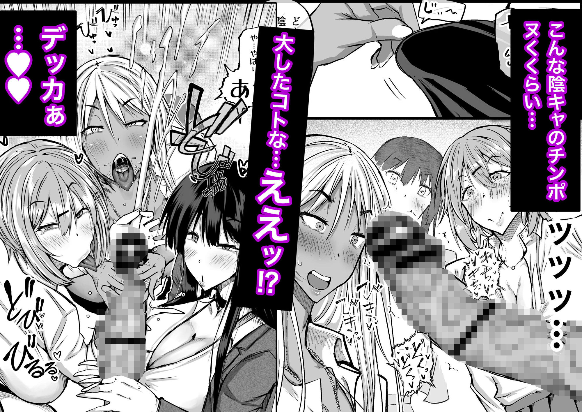 全部搾り取ってくれるデカ乳ギャル|ちゃえ 全部搾り取ってくれるデカ乳ギャル|ちゃえ