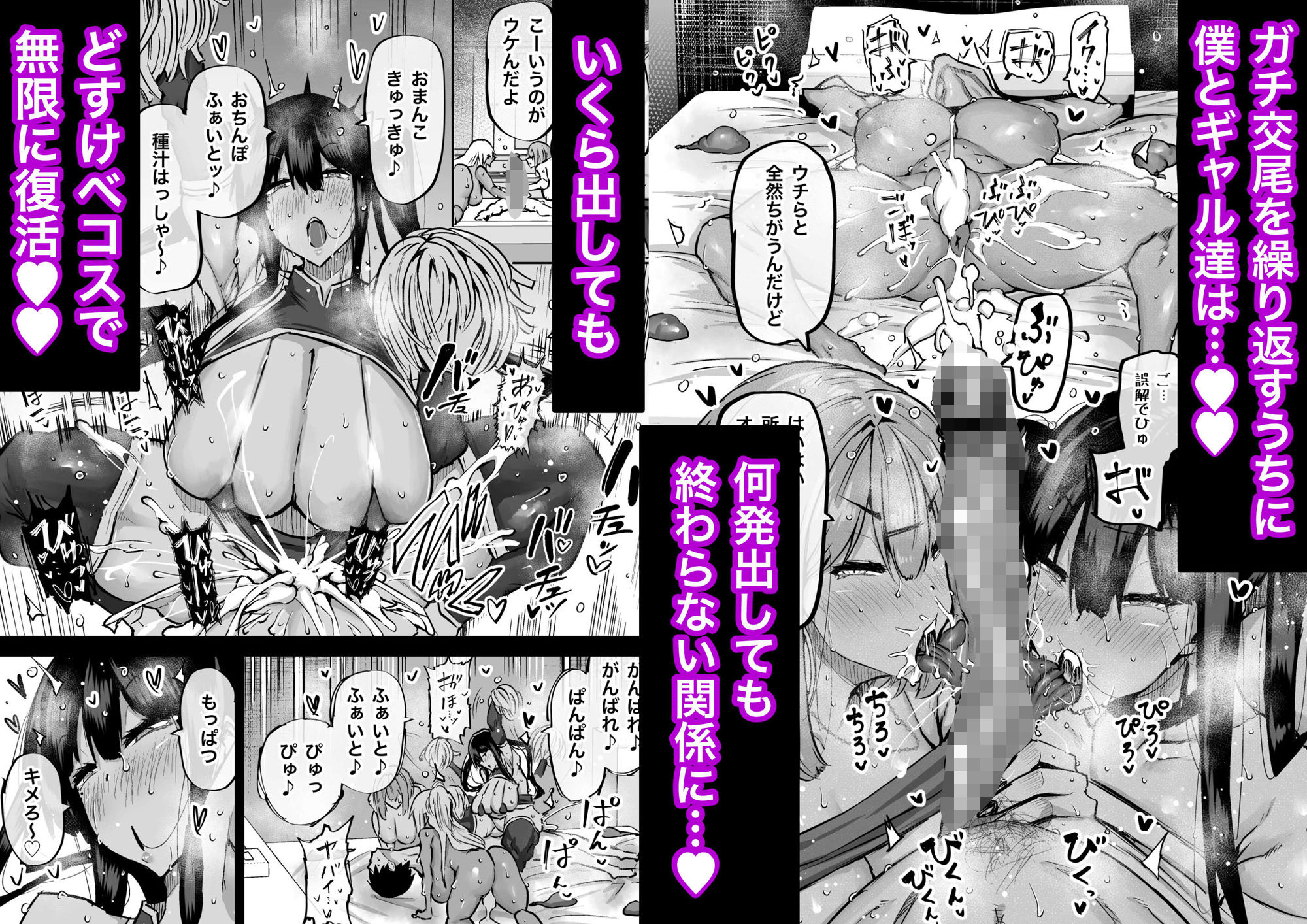 全部搾り取ってくれるデカ乳ギャル|ちゃえ 全部搾り取ってくれるデカ乳ギャル|ちゃえ