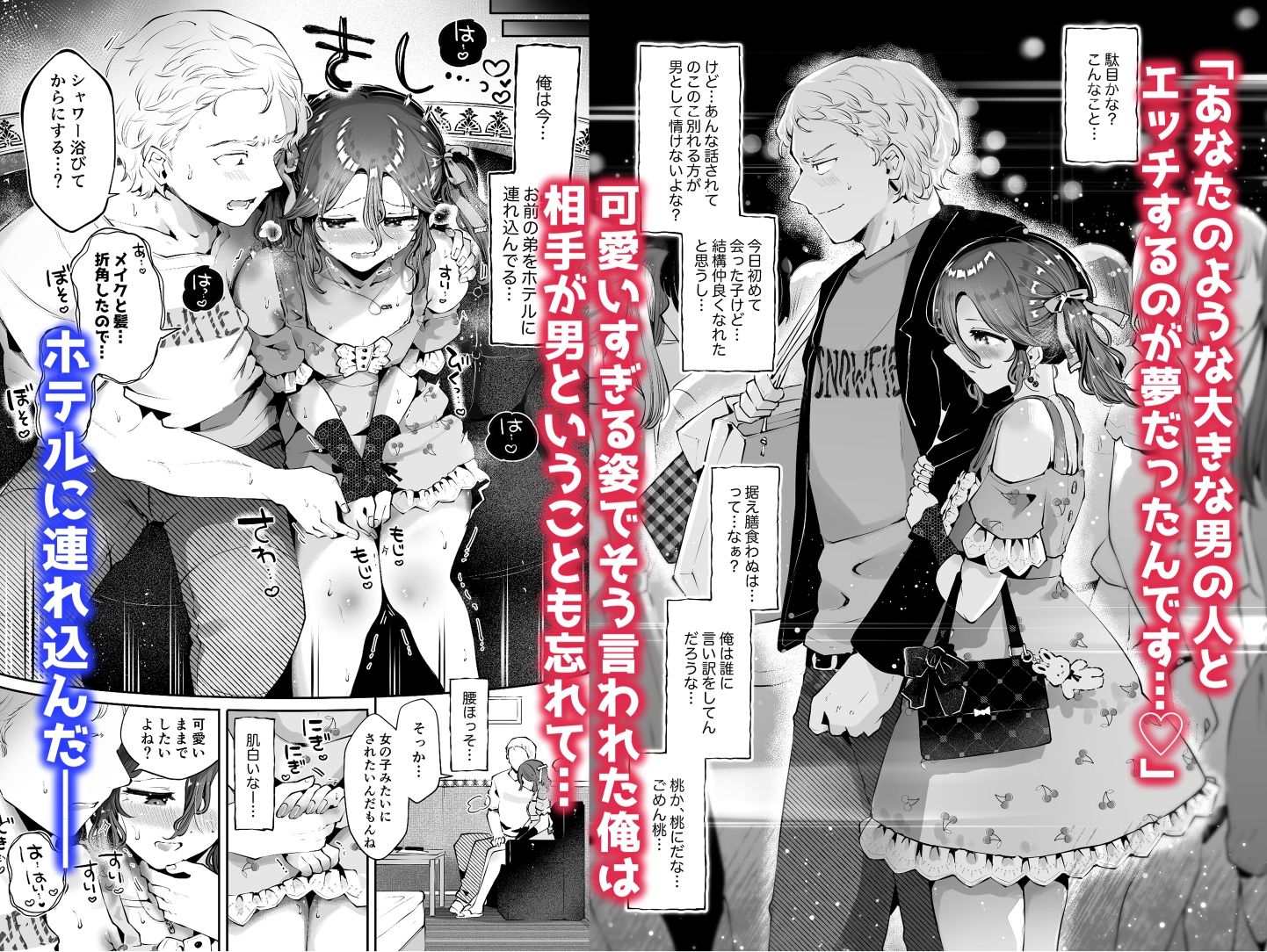 女装デビューした親友の弟とハメまくる『内緒の杏ちゃん』|瀬戸涼子 女装デビューした親友の弟とハメまくる『内緒の杏ちゃん』|瀬戸涼子