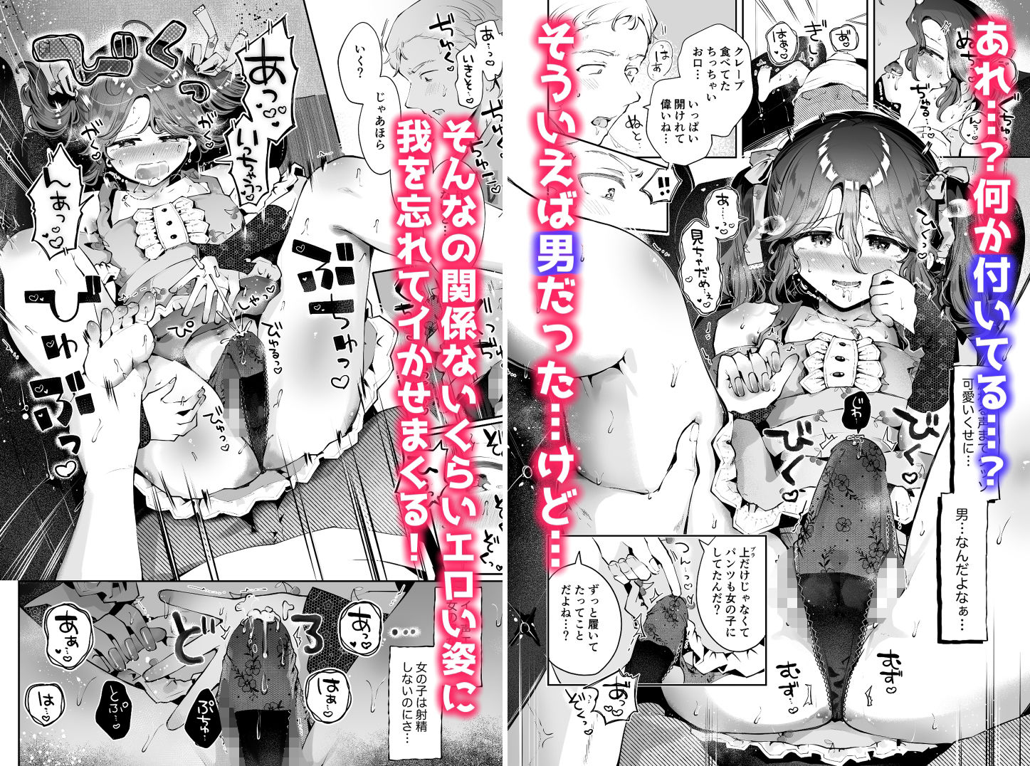 女装デビューした親友の弟とハメまくる『内緒の杏ちゃん』|瀬戸涼子 女装デビューした親友の弟とハメまくる『内緒の杏ちゃん』|瀬戸涼子