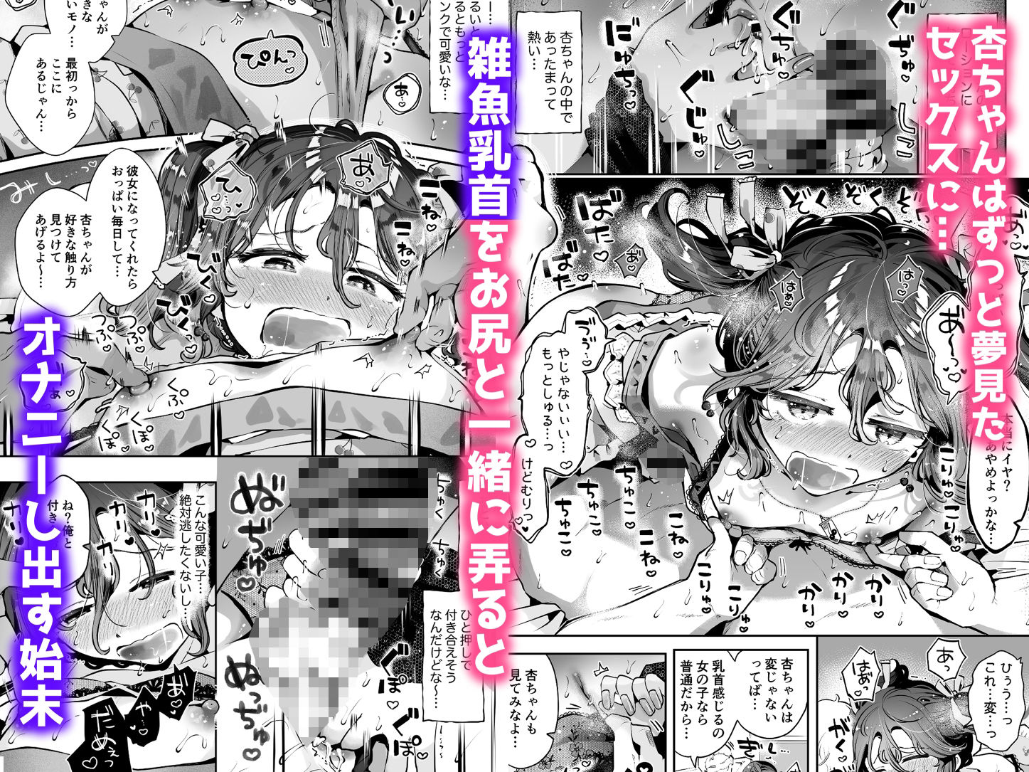 女装デビューした親友の弟とハメまくる『内緒の杏ちゃん』|瀬戸涼子 女装デビューした親友の弟とハメまくる『内緒の杏ちゃん』|瀬戸涼子