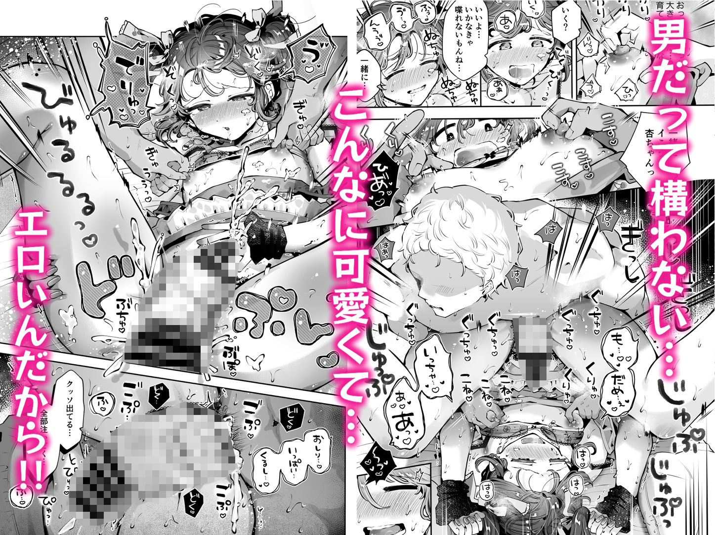 女装デビューした親友の弟とハメまくる『内緒の杏ちゃん』|瀬戸涼子 女装デビューした親友の弟とハメまくる『内緒の杏ちゃん』|瀬戸涼子