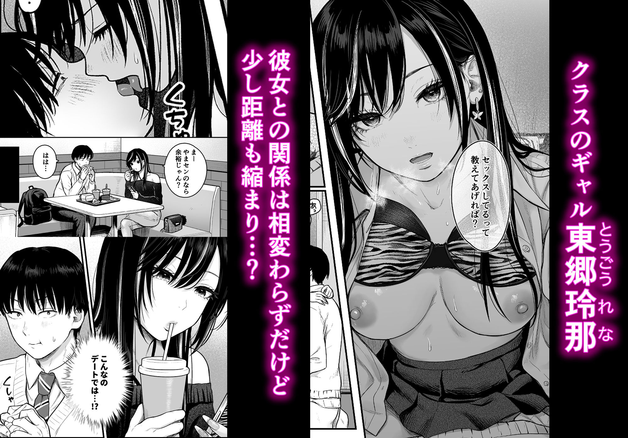 クラスのクールギャルと呼び出し×××3|こんてつ クラスのクールギャルと呼び出し×××3|こんてつ