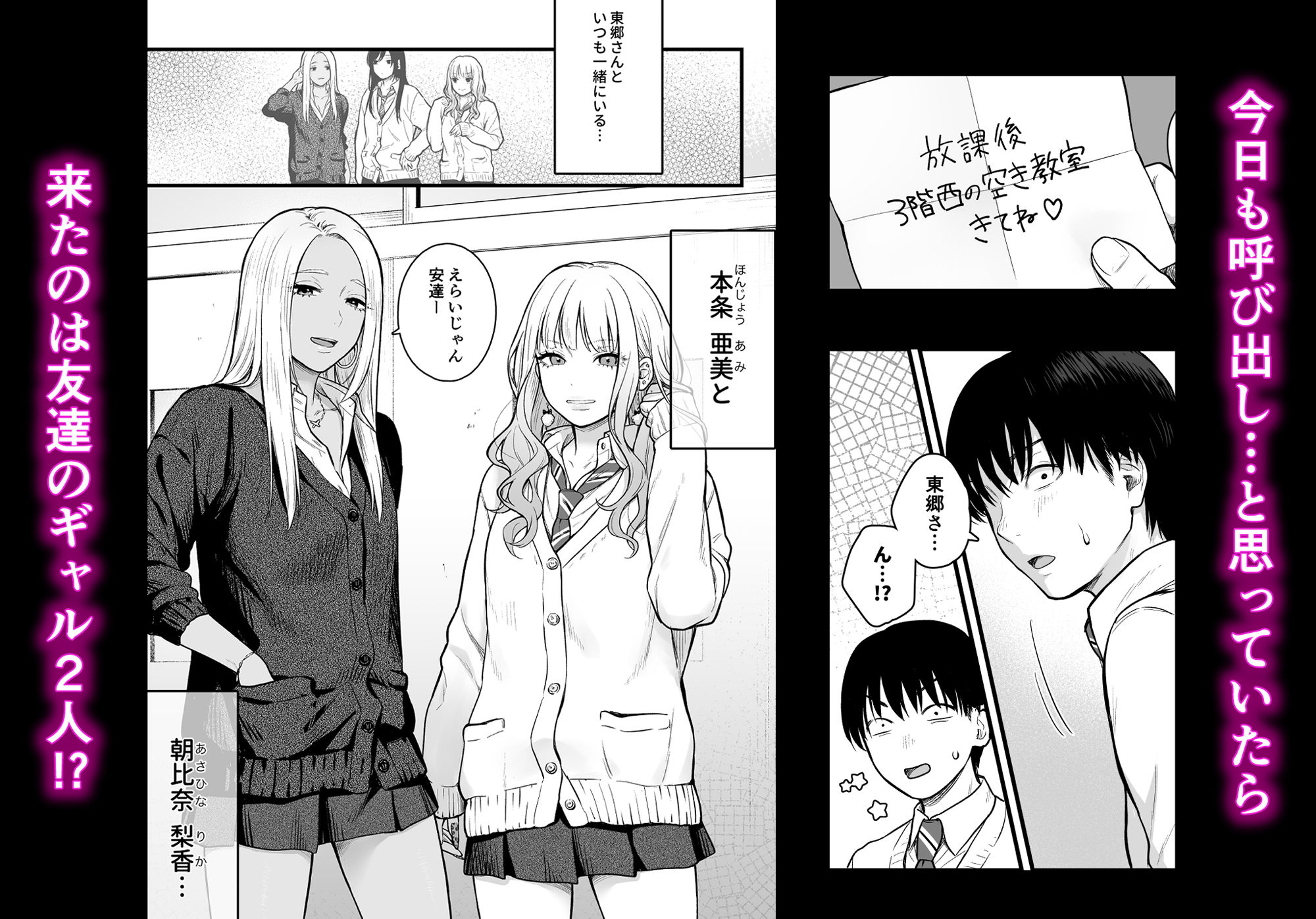 クラスのクールギャルと呼び出し×××3|こんてつ クラスのクールギャルと呼び出し×××3|こんてつ