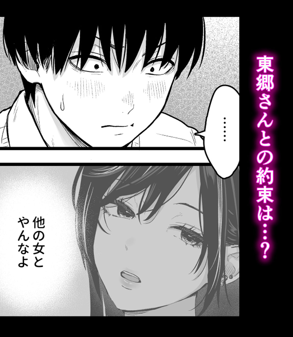 クラスのクールギャルと呼び出し×××3|こんてつ クラスのクールギャルと呼び出し×××3|こんてつ