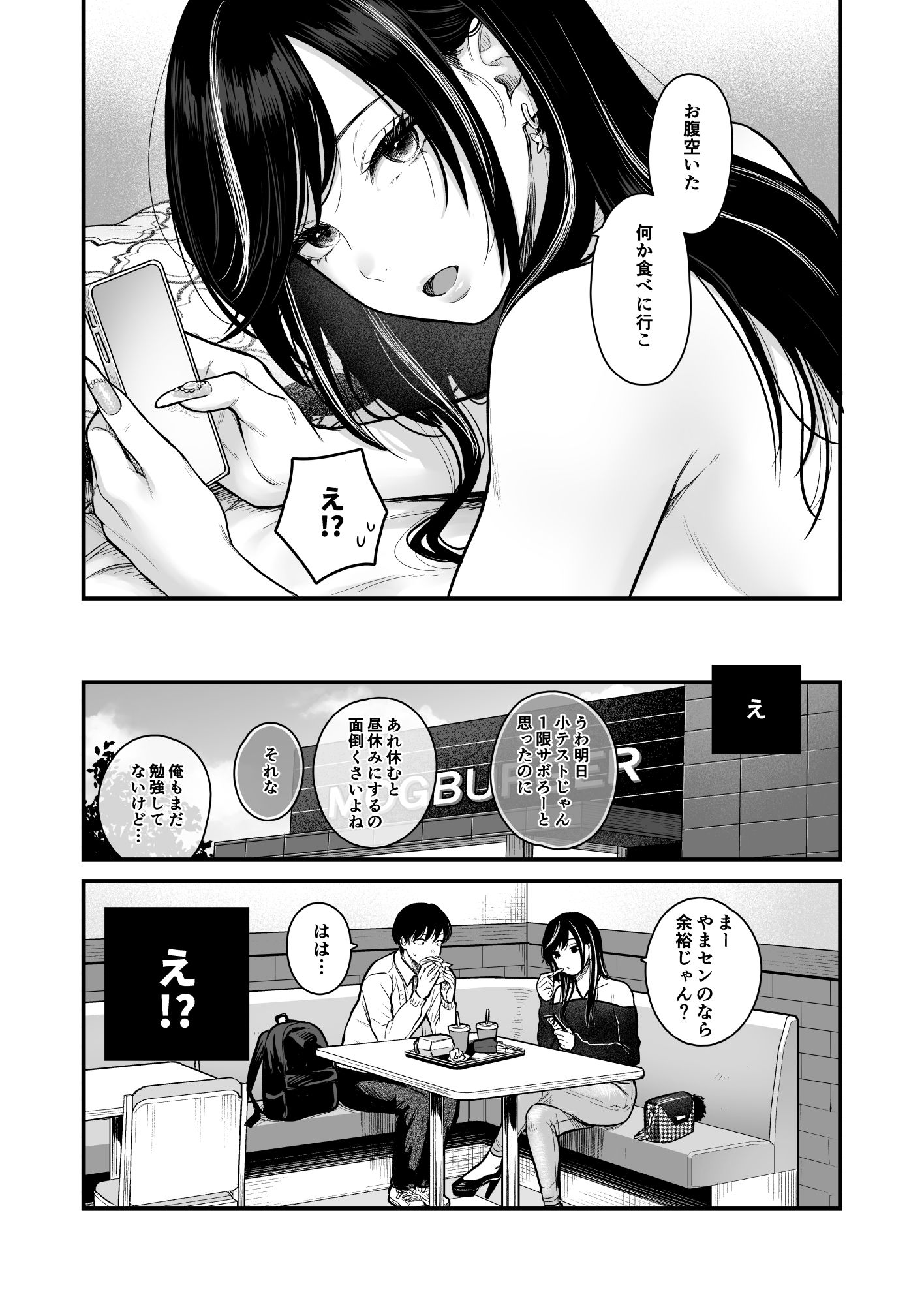 クラスのクールギャルと呼び出し×××3|こんてつ クラスのクールギャルと呼び出し×××3|こんてつ