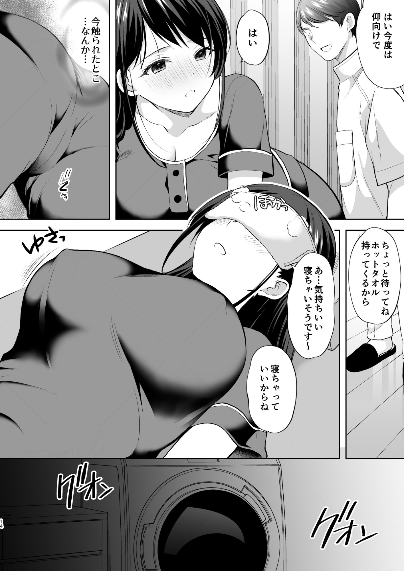 塾の上のマッサージ屋さん｜あずまゆき
