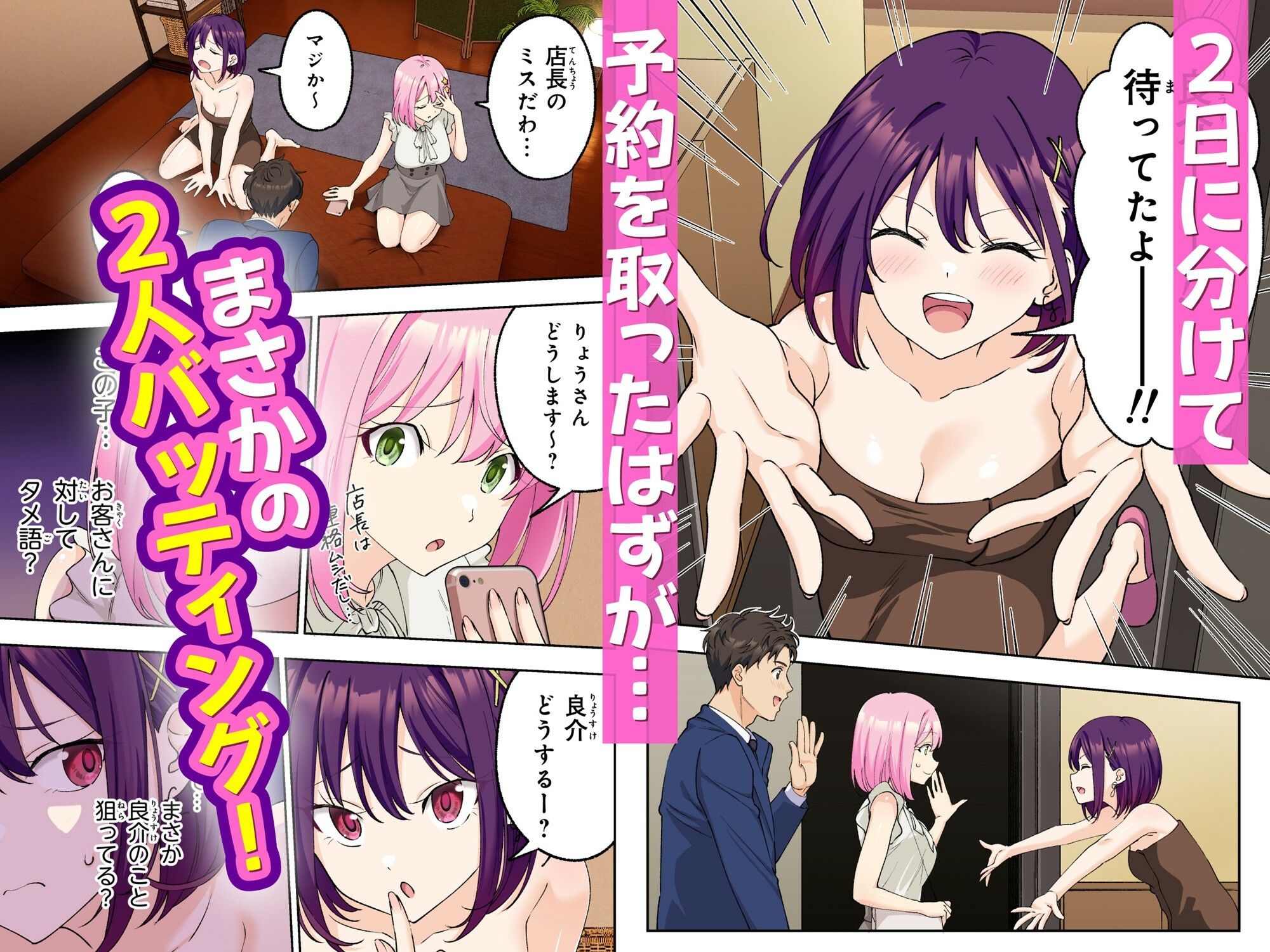 メンズエステでお姉さんと美少女に癒されたい｜かみか堂