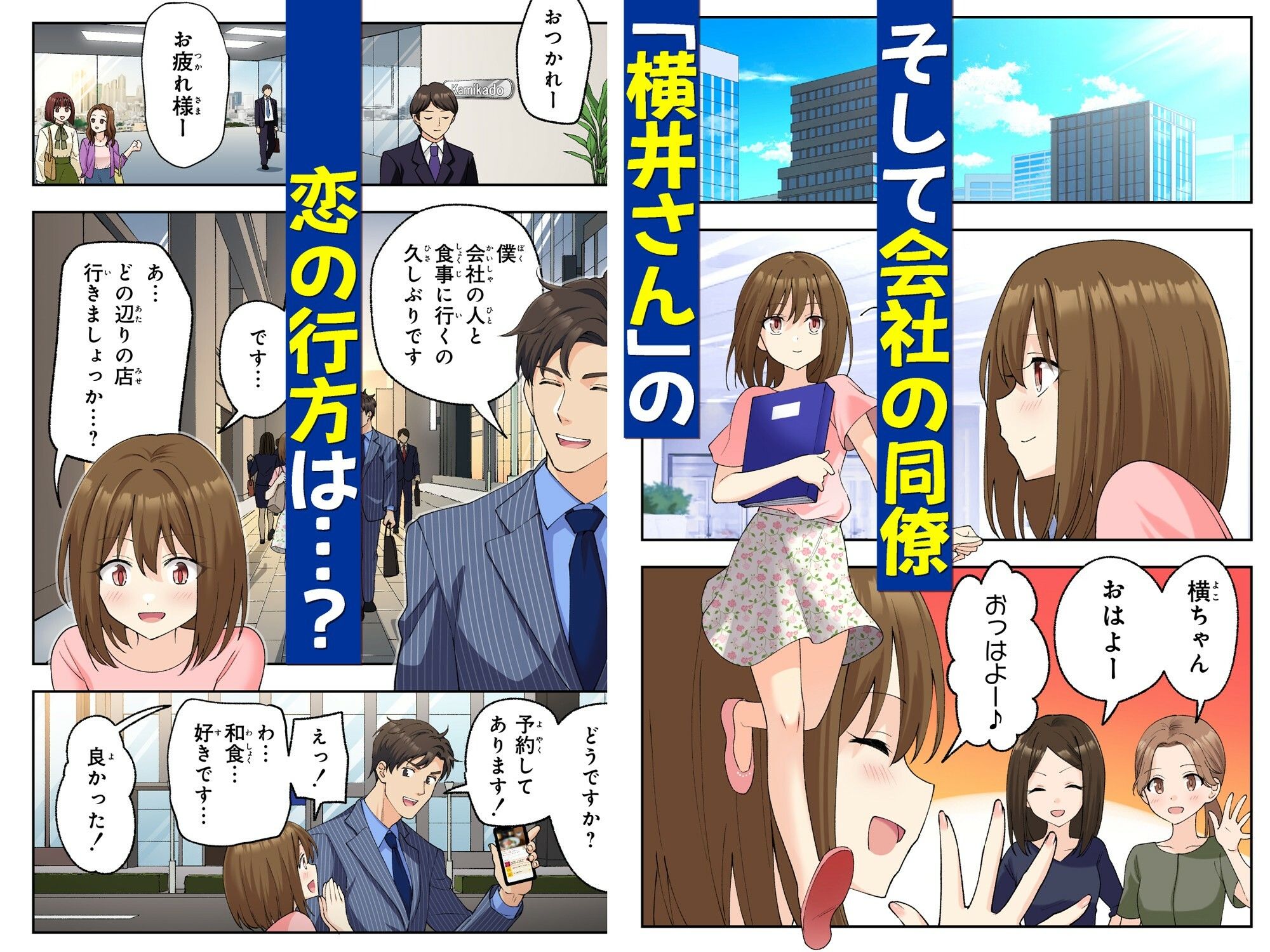 メンズエステでお姉さんと美少女に癒されたい｜かみか堂