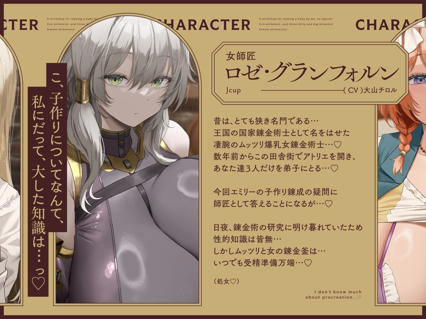 【5時間×3人ハーレム×女錬金術士】〜孕ませアトリエ〜 見習い錬金術士のボクと…ドスケベ爆乳女錬金術士×3による…孕ませ子作り錬成アトリエ教室♪|マヨタマ 【5時間×3人ハーレム×女錬金術士】〜孕ませアトリエ〜 見習い錬金術士のボクと…ドスケベ爆乳女錬金術士×3による…孕ませ子作り錬成アトリエ教室♪|マヨタマ
