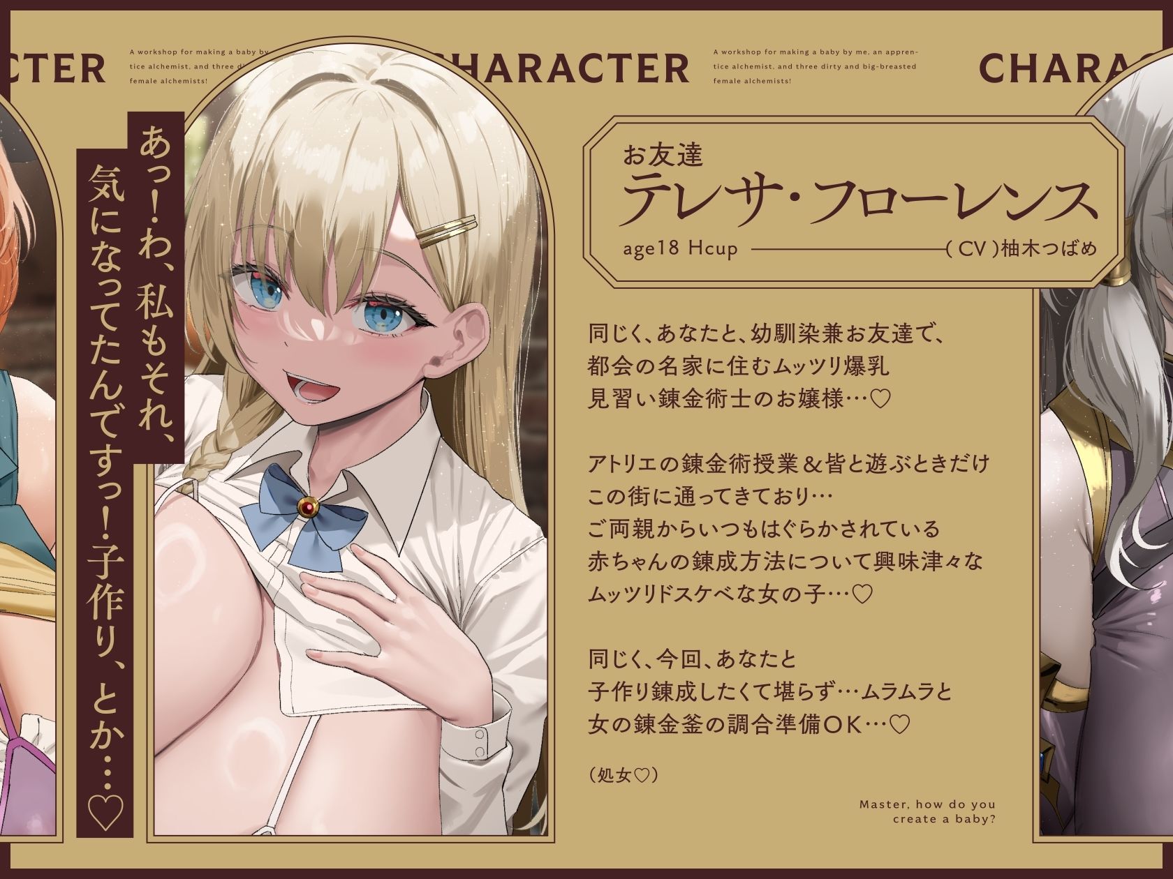 【5時間×3人ハーレム×女錬金術士】〜孕ませアトリエ〜 見習い錬金術士のボクと…ドスケベ爆乳女錬金術士×3による…孕ませ子作り錬成アトリエ教室♪|マヨタマ 【5時間×3人ハーレム×女錬金術士】〜孕ませアトリエ〜 見習い錬金術士のボクと…ドスケベ爆乳女錬金術士×3による…孕ませ子作り錬成アトリエ教室♪|マヨタマ