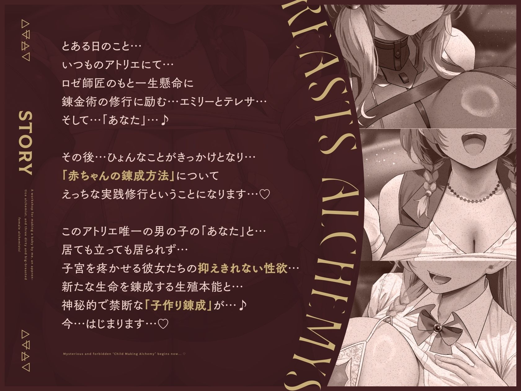 【5時間×3人ハーレム×女錬金術士】〜孕ませアトリエ〜 見習い錬金術士のボクと…ドスケベ爆乳女錬金術士×3による…孕ませ子作り錬成アトリエ教室♪|マヨタマ 【5時間×3人ハーレム×女錬金術士】〜孕ませアトリエ〜 見習い錬金術士のボクと…ドスケベ爆乳女錬金術士×3による…孕ませ子作り錬成アトリエ教室♪|マヨタマ