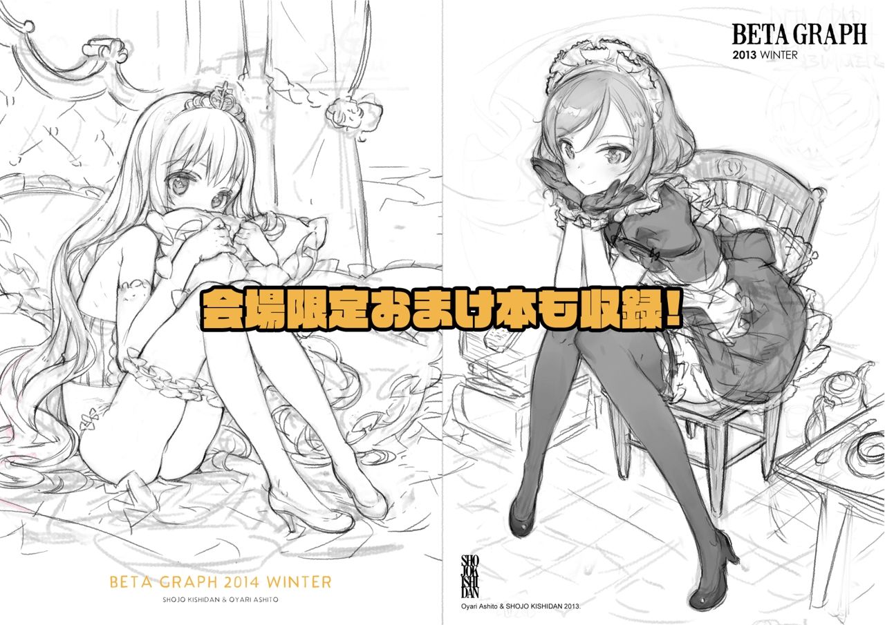 少女騎士団&INKPOT 大同人コレクション 1994-2022|大槍葦人 少女騎士団&INKPOT 大同人コレクション 1994-2022|大槍葦人