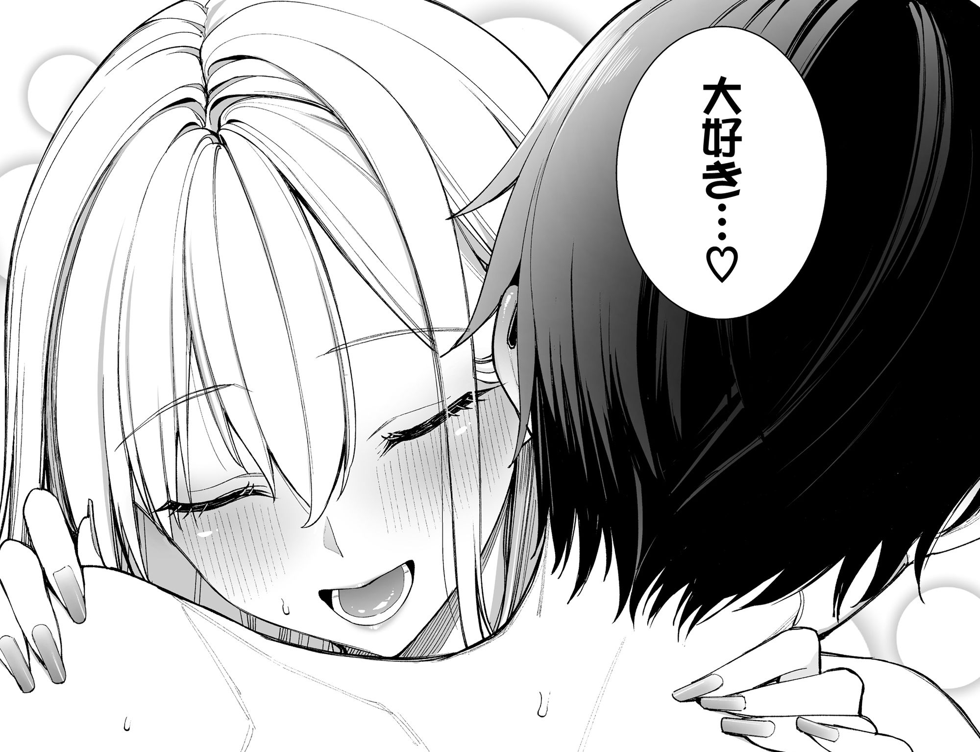 ギャルを嫁にしたら毎日がエロ最高だった。｜朝峰テル