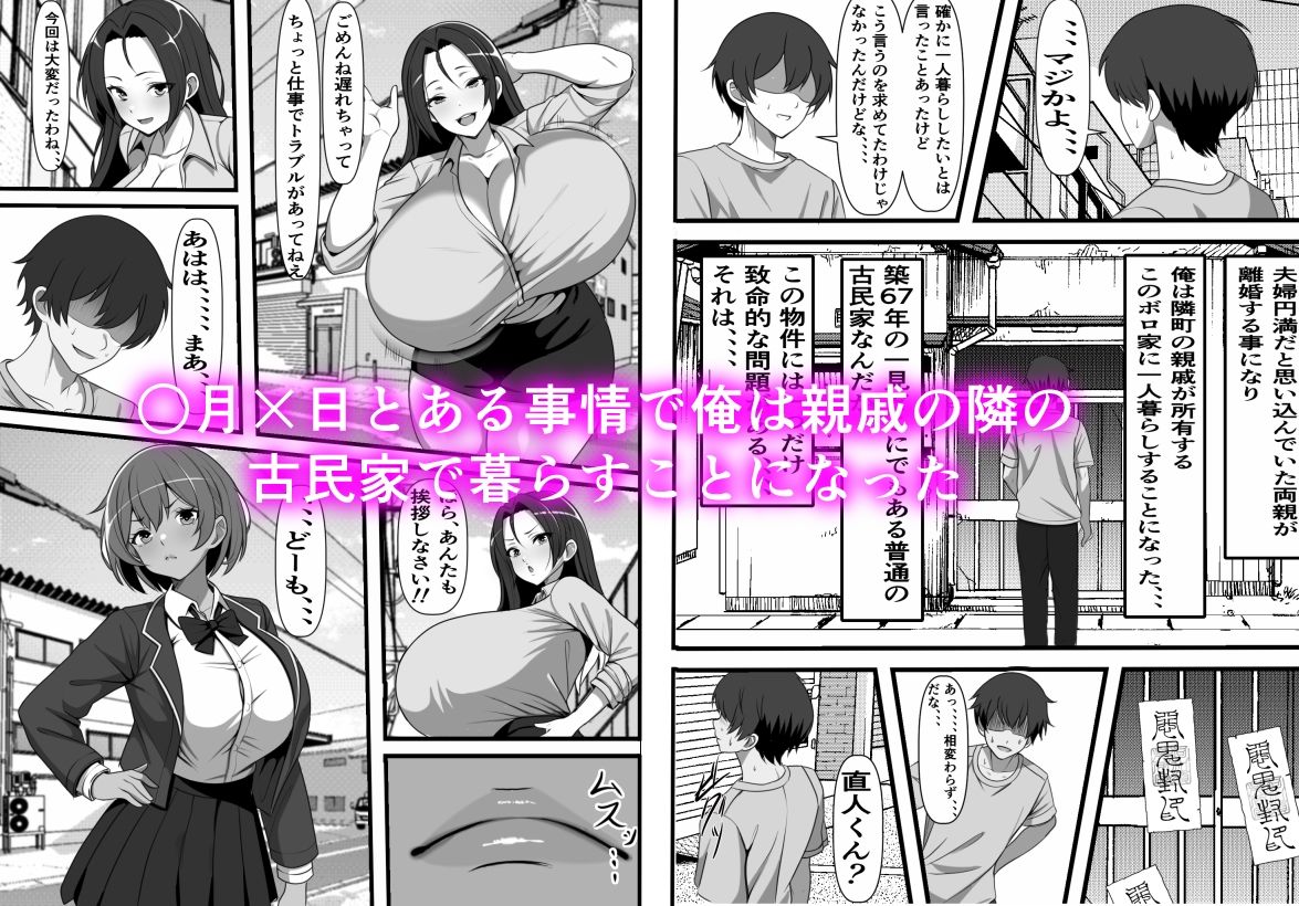 憑け替え家族〜俺に憑依した地縛霊が日替わりでコキ捨て肉便器を拾ってくるのだが、、、|フリテン堂(仮) 憑け替え家族〜俺に憑依した地縛霊が日替わりでコキ捨て肉便器を拾ってくるのだが、、、|フリテン堂(仮)