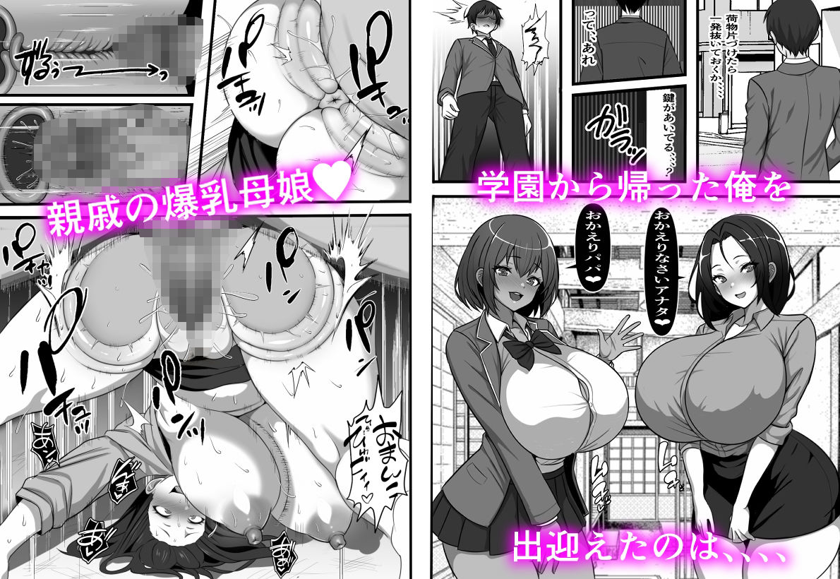 憑け替え家族〜俺に憑依した地縛霊が日替わりでコキ捨て肉便器を拾ってくるのだが、、、|フリテン堂(仮) 憑け替え家族〜俺に憑依した地縛霊が日替わりでコキ捨て肉便器を拾ってくるのだが、、、|フリテン堂(仮)