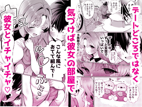 無邪気な彼女が初えっちしたらエロ甘な彼女になりました|成瀬みやび 無邪気な彼女が初えっちしたらエロ甘な彼女になりました|成瀬みやび