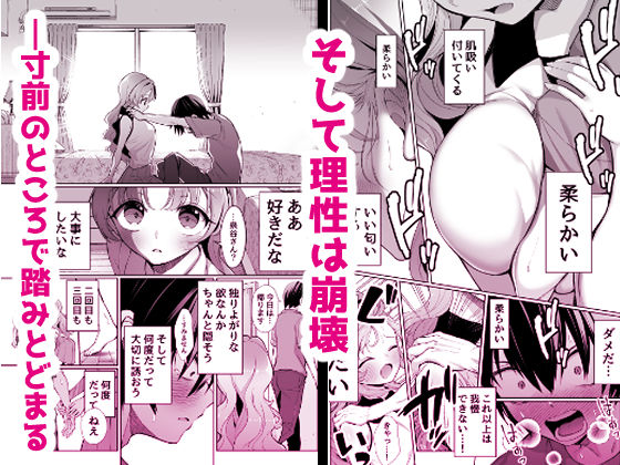 無邪気な彼女が初えっちしたらエロ甘な彼女になりました|成瀬みやび 無邪気な彼女が初えっちしたらエロ甘な彼女になりました|成瀬みやび