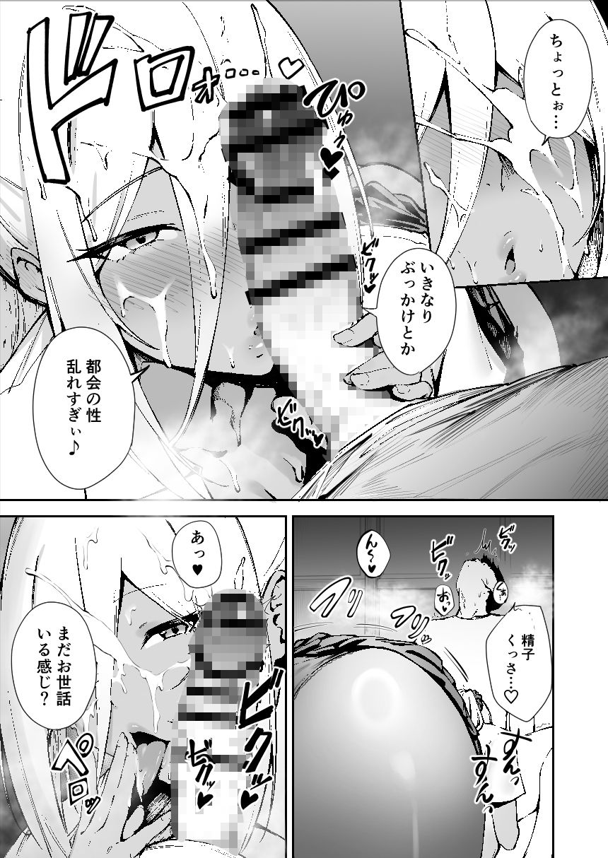 離島性活のお世話係 〜ダウナーJK七海ちゃん編〜|ガガーリン吉 離島性活のお世話係 〜ダウナーJK七海ちゃん編〜|ガガーリン吉