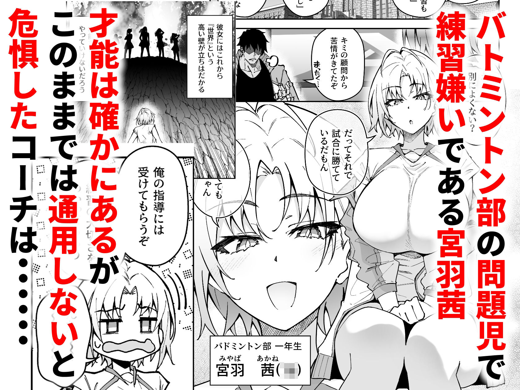 ガチハメSEX指導3|しゅにち ガチハメSEX指導3|しゅにち