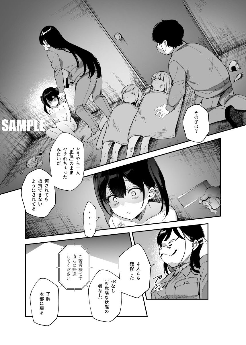 チートアイテム管理局のお仕事EX 散々ヤラれた後だし、どうせ全部忘れるから、被害者つまみ食いしてもいいよね|にゅう工房 チートアイテム管理局のお仕事EX 散々ヤラれた後だし、どうせ全部忘れるから、被害者つまみ食いしてもいいよね|にゅう工房