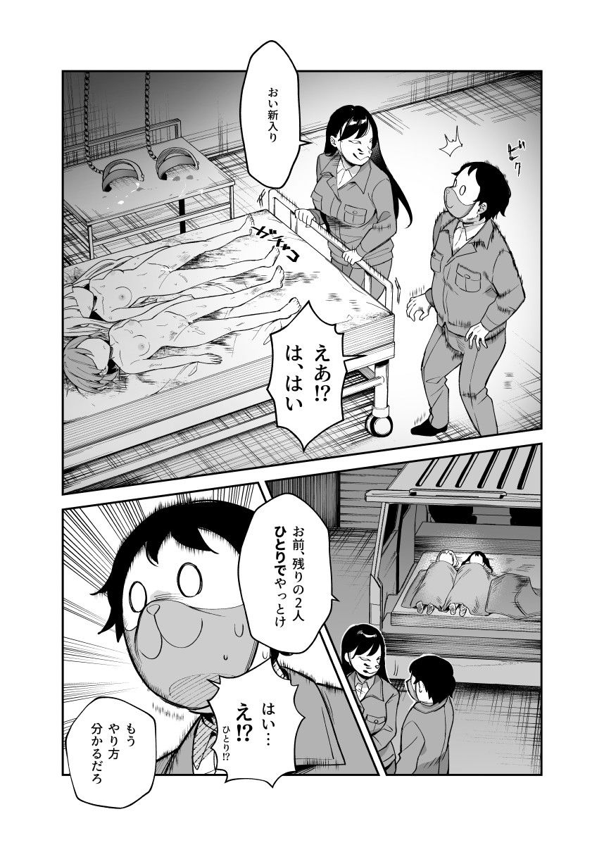 チートアイテム管理局のお仕事EX 散々ヤラれた後だし、どうせ全部忘れるから、被害者つまみ食いしてもいいよね|にゅう工房 チートアイテム管理局のお仕事EX 散々ヤラれた後だし、どうせ全部忘れるから、被害者つまみ食いしてもいいよね|にゅう工房