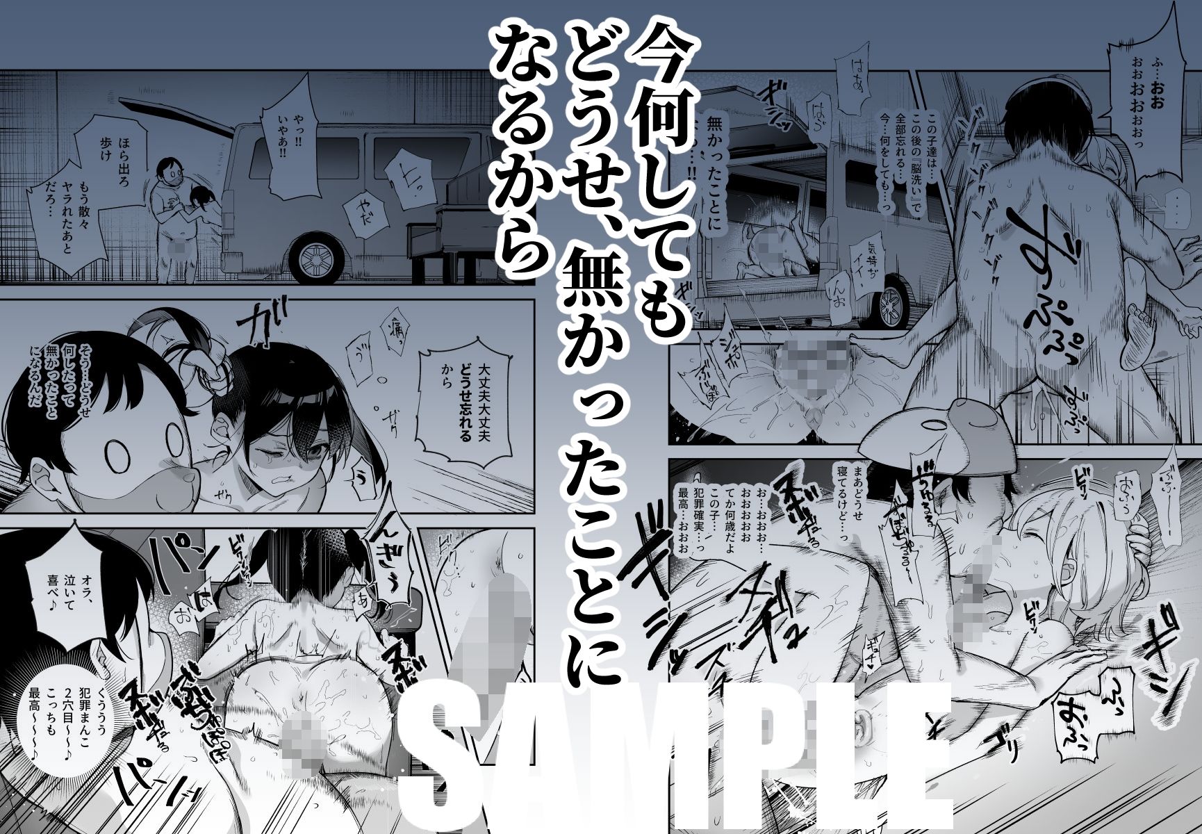 チートアイテム管理局のお仕事EX 散々ヤラれた後だし、どうせ全部忘れるから、被害者つまみ食いしてもいいよね|にゅう工房 チートアイテム管理局のお仕事EX 散々ヤラれた後だし、どうせ全部忘れるから、被害者つまみ食いしてもいいよね|にゅう工房