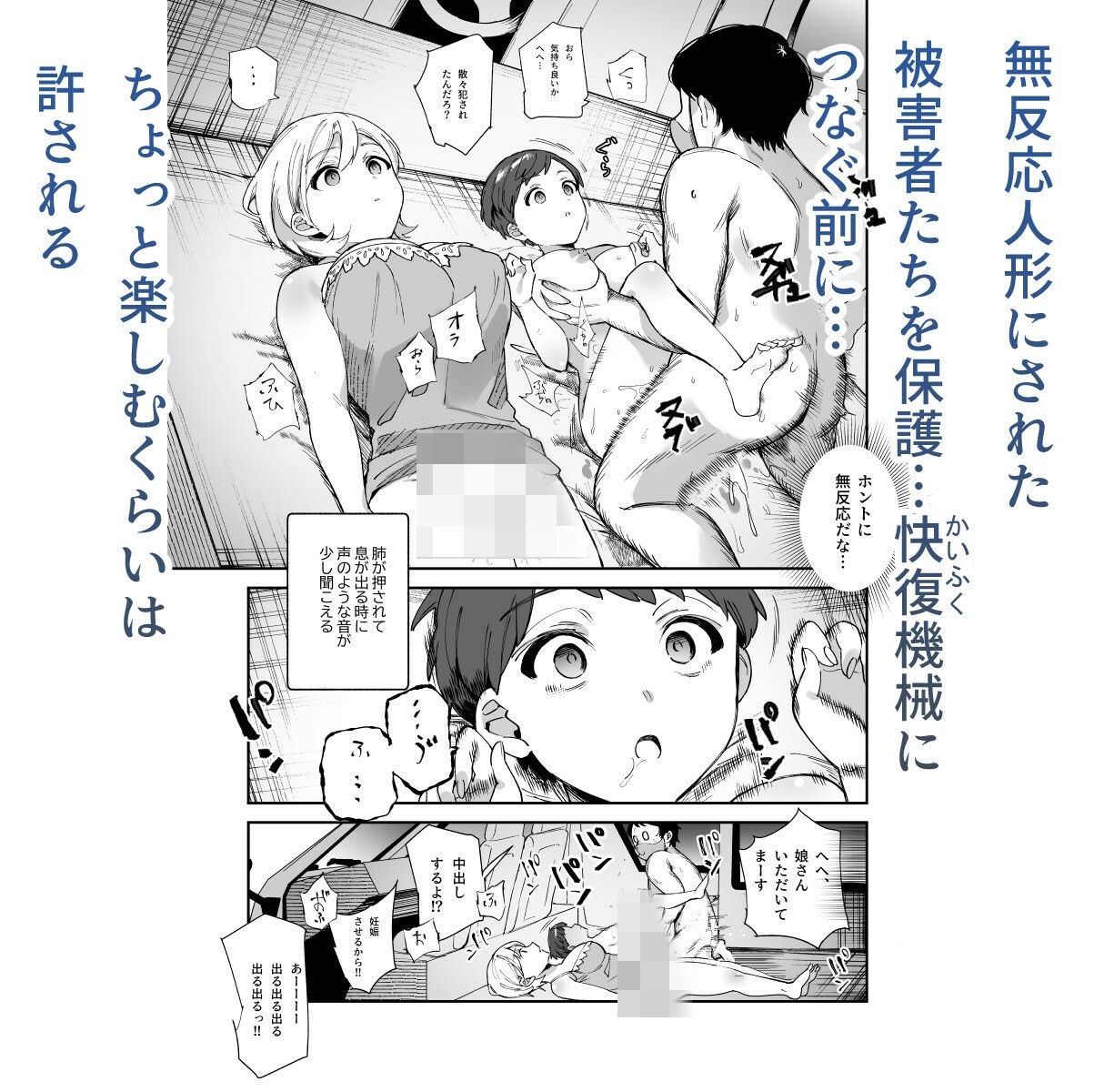 チートアイテム管理局のお仕事EX 散々ヤラれた後だし、どうせ全部忘れるから、被害者つまみ食いしてもいいよね|にゅう工房 チートアイテム管理局のお仕事EX 散々ヤラれた後だし、どうせ全部忘れるから、被害者つまみ食いしてもいいよね|にゅう工房