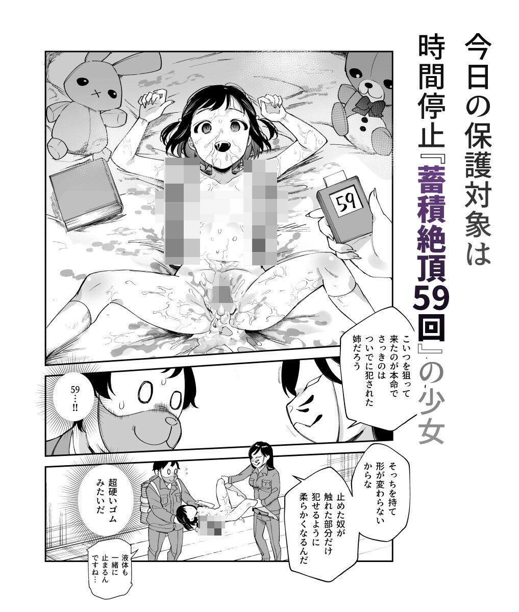 チートアイテム管理局のお仕事EX 散々ヤラれた後だし、どうせ全部忘れるから、被害者つまみ食いしてもいいよね|にゅう工房 チートアイテム管理局のお仕事EX 散々ヤラれた後だし、どうせ全部忘れるから、被害者つまみ食いしてもいいよね|にゅう工房
