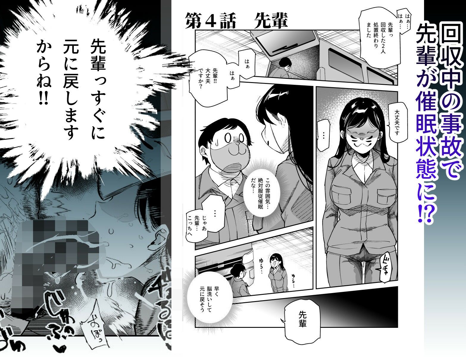 チートアイテム管理局のお仕事EX 散々ヤラれた後だし、どうせ全部忘れるから、被害者つまみ食いしてもいいよね|にゅう工房 チートアイテム管理局のお仕事EX 散々ヤラれた後だし、どうせ全部忘れるから、被害者つまみ食いしてもいいよね|にゅう工房