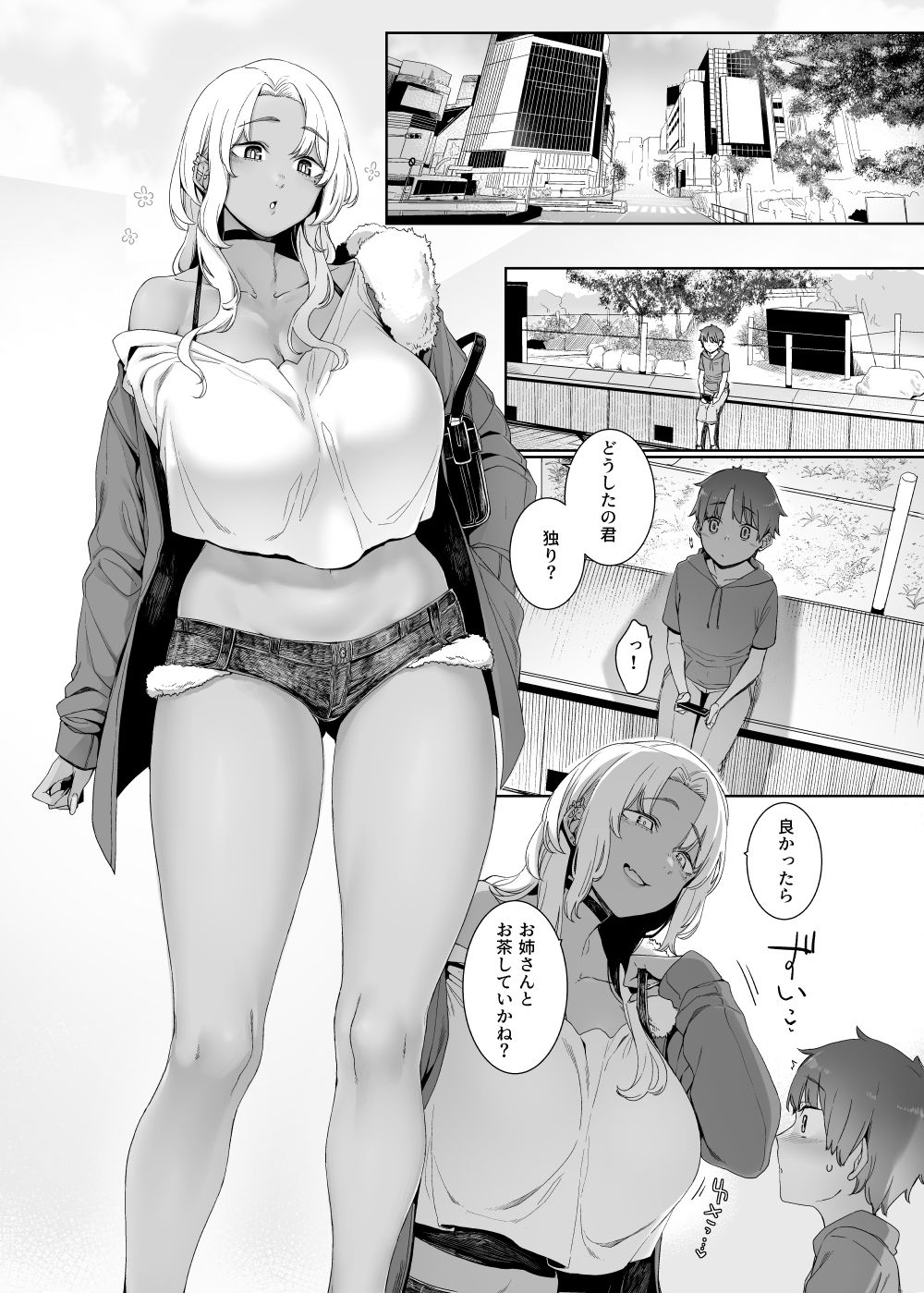 琥珀色の執｜仲村レグラ