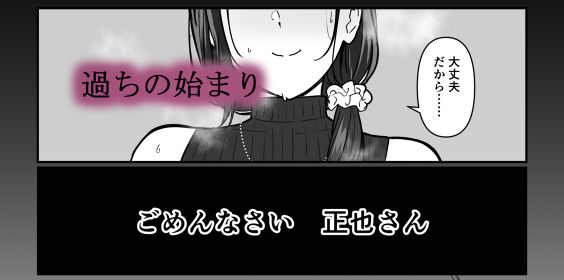 お母さんいただきます。3｜安堂流