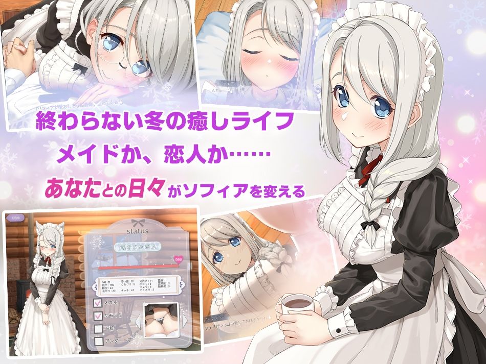 ソフィアとの秘密【Live2D×癒し系ご奉仕生活シュミレーション】｜めがみそふと