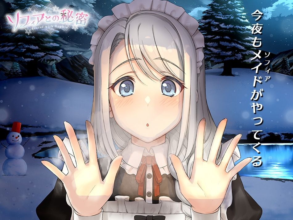 ソフィアとの秘密【Live2D×癒し系ご奉仕生活シュミレーション】｜めがみそふと