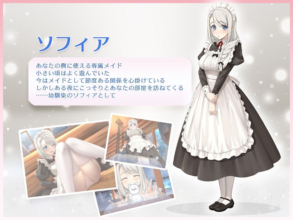 ソフィアとの秘密【Live2D×癒し系ご奉仕生活シュミレーション】｜めがみそふと