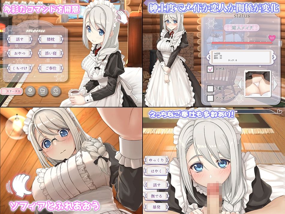 ソフィアとの秘密【Live2D×癒し系ご奉仕生活シュミレーション】｜めがみそふと