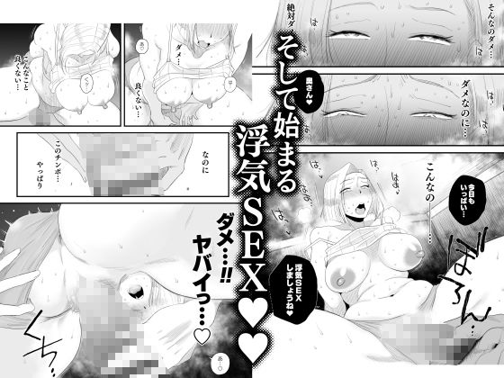 妻にモザイク2｜はいとく先生