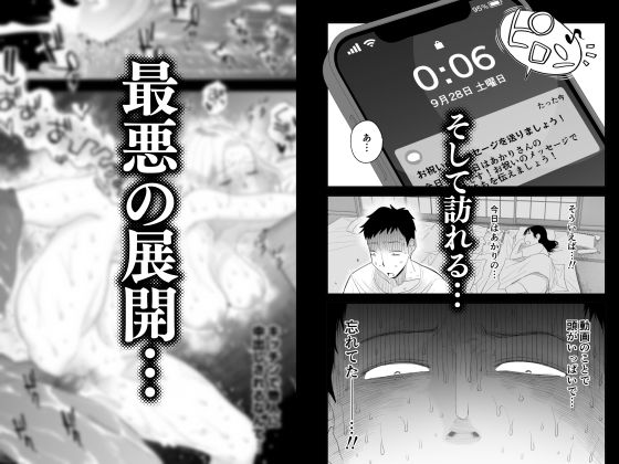 妻にモザイク2｜はいとく先生