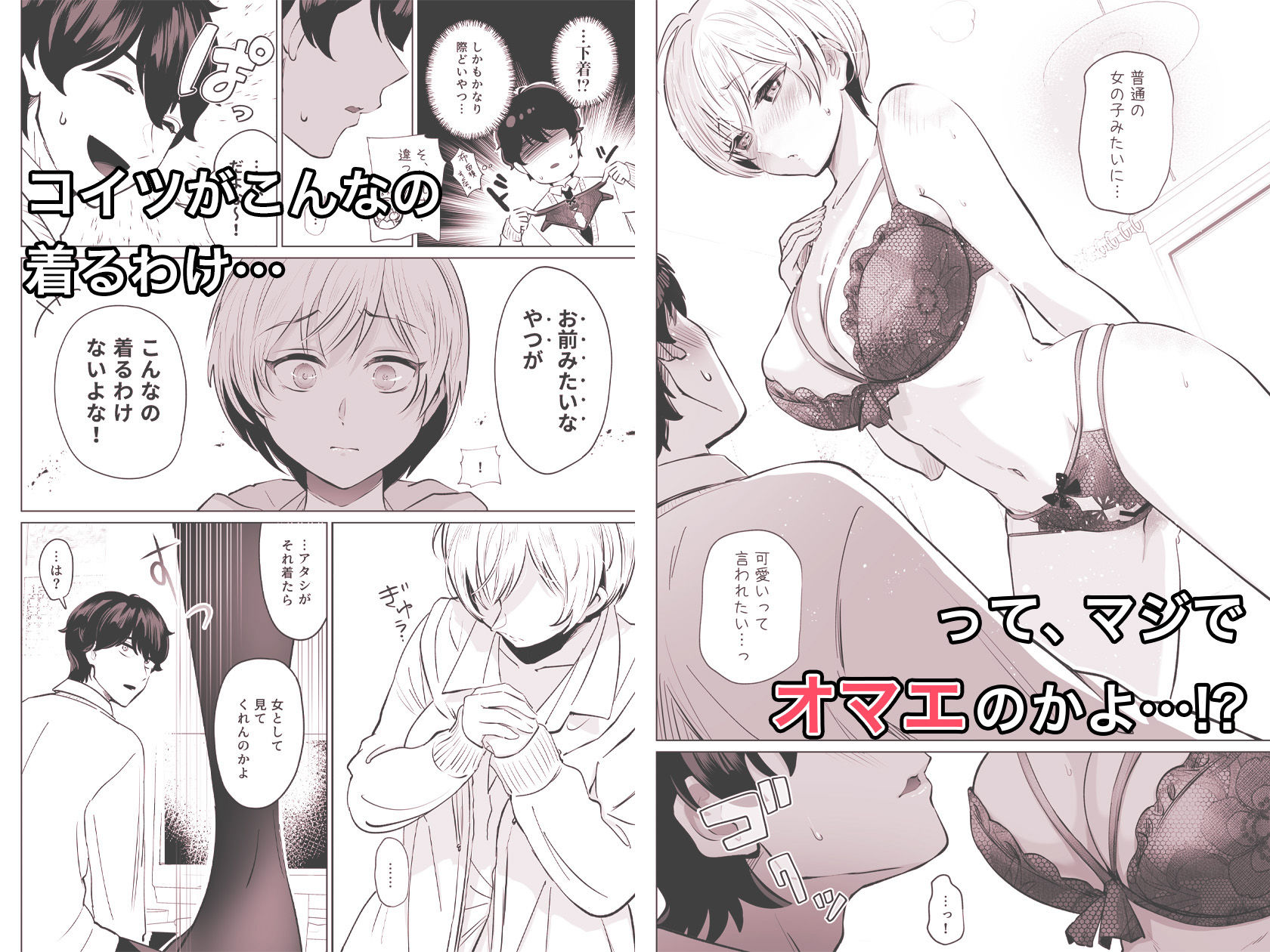 幼馴染とガチ交尾。〜ボーイッシュ幼馴染がいつの間にか女になっていた件〜｜ぱつぱつ