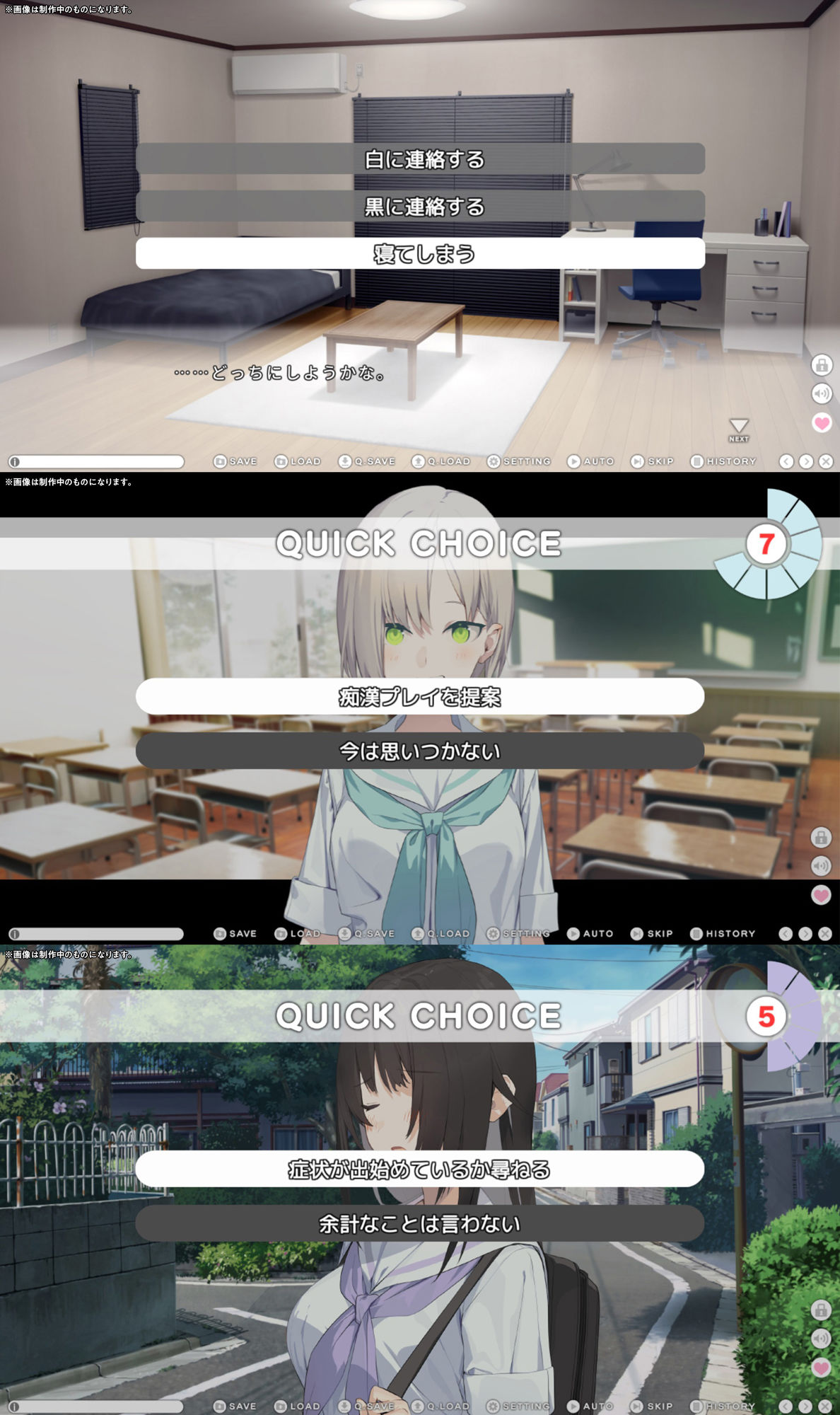 【スマホ対応】シロクロ 〜色情症の幼馴染を世話することになった、彼女にナイショで〜｜あそぶ春夏冬