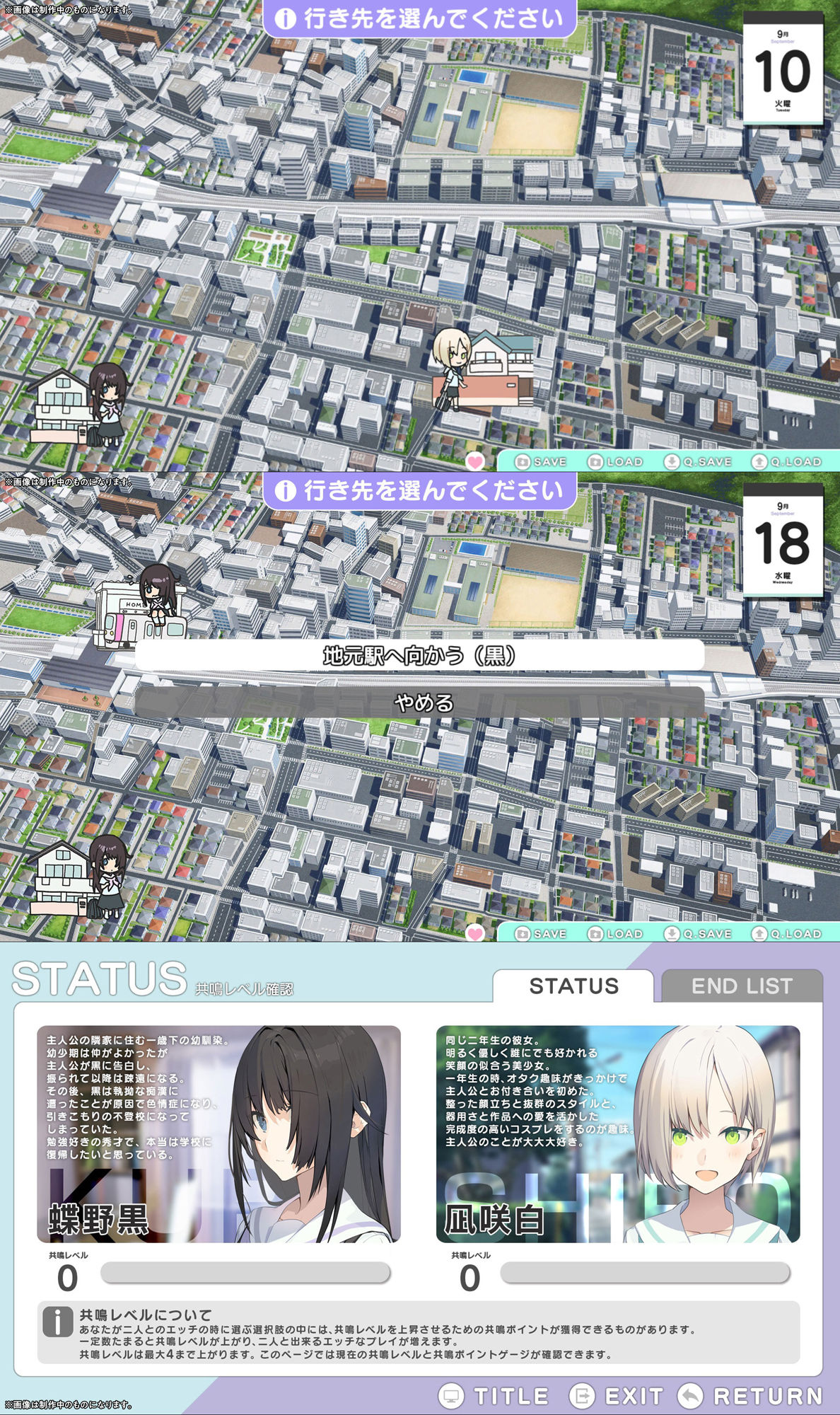【スマホ対応】シロクロ 〜色情症の幼馴染を世話することになった、彼女にナイショで〜｜あそぶ春夏冬